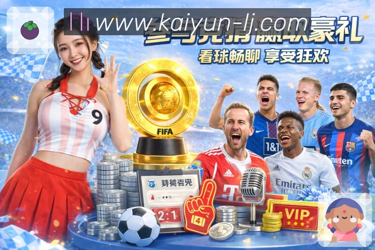 体育数据认证展示